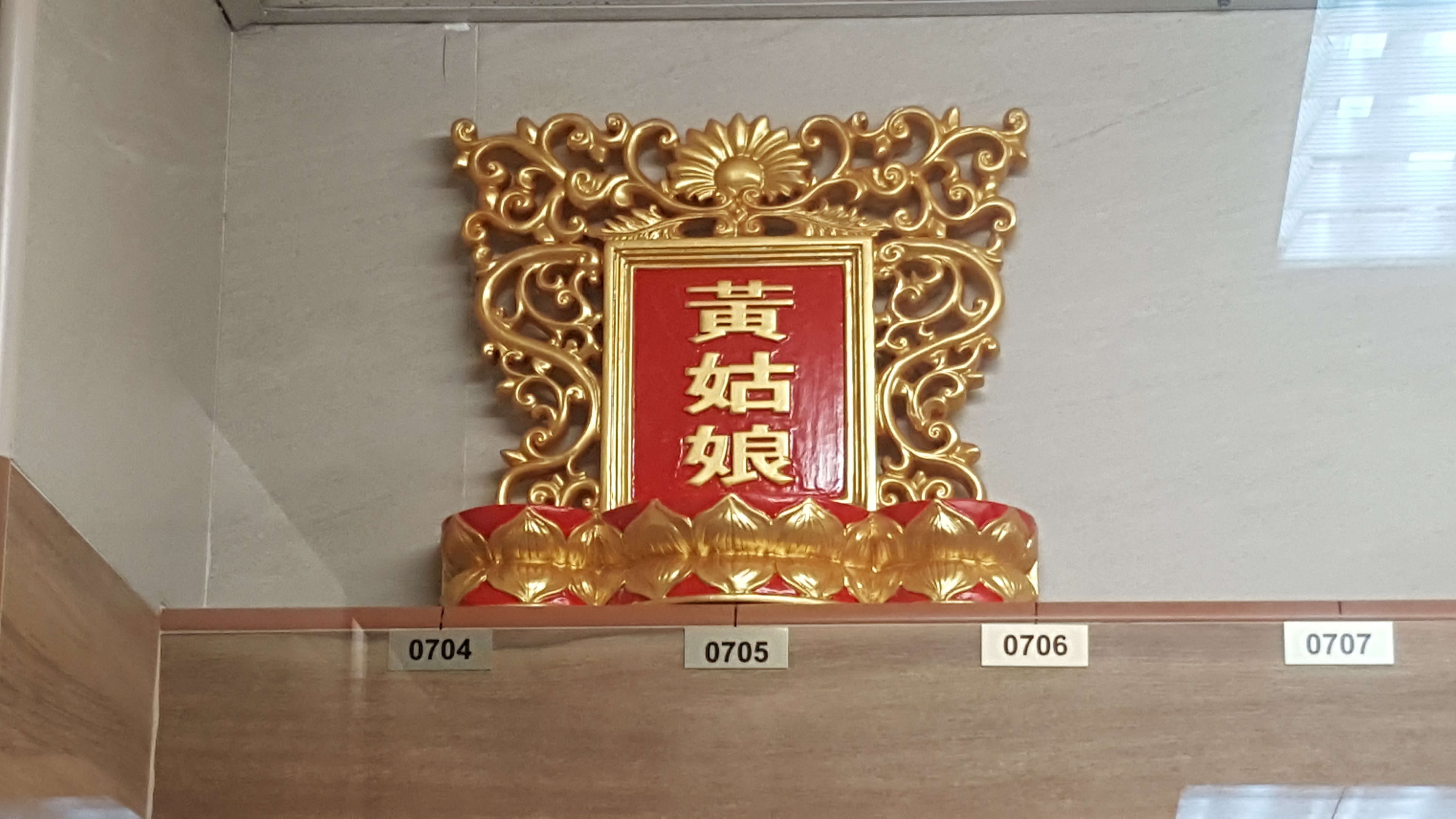 Huang Guniang’s new tablet at Wat Ananda Metyarama, 2022 Courtesy of Victor Yue.